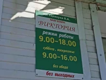 магазин мебели Виктория в Исилькуле