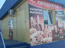 продуктовый магазин Мариям в Чите