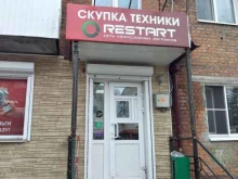 сеть комиссионных магазинов Рестарт в Щекино