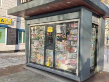 Киоск печатной продукции, Боровское шоссе, 36 киоск 