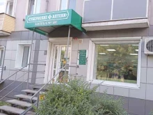 Аптека №187 Губернские аптеки в Красноярске