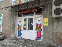 антикризисный магазин Нет в Омске