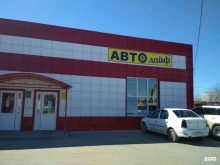 магазин автозапчастей Авто лайф в Заводоуковске