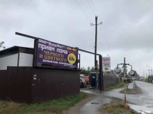 компания по приему металлолома ПроЛом в Барнауле