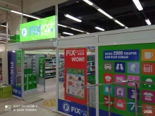 универсальный магазин FixPrice в Братске