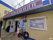 хозяйственный магазин Домашний в Нариманове