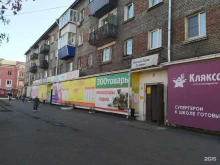 ювелирный салон Карат плюс в Иркутске