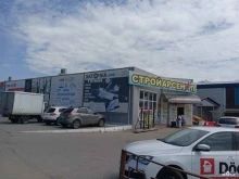 магазин Стройарсенал в Димитровграде