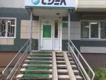 служба доставки CDEK в Стерлитамаке