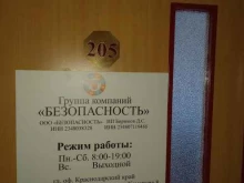 Монтаж охранно-пожарных систем Безопасность в Майкопе
