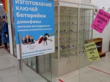 Компания по изготовлению ключей, 2-й Муринский проспект, 38 