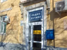 магазин радиодеталей Орион в Владимире