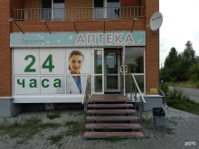 аптека Здоровье в Кургане
