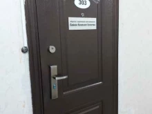 Иркуттехснаб, Мало-Якутская, 19 