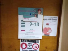 Парикмахерская, Вагжанова, 14 