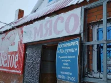кулинария-пекарня По пути в Тюмени