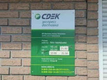 Авиагрузоперевозки CDEK в Кызыле