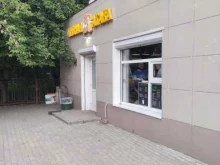 магазин Пивная атака в Реутове