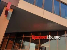 магазин Красное&Белое в Тольятти