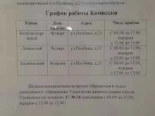 Комиссия по комплектованию муниципальных дошкольных образовательных учреждений г. Ульяновска, Полбина, 21 