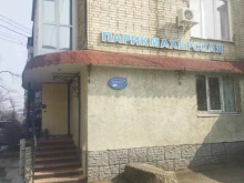 парикмахерская Имидж в Артеме