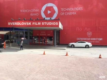 детская киношкола Фильмоскоп в Екатеринбурге