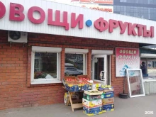 ИП Машадиев Э.Г. Магазин фруктов и овощей в Владивостоке