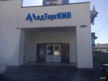 стоматологический магазин МедТорг КМВ в Ставрополе