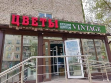 студия цветов Vintage в Добрянке