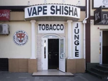 Табачные изделия Jungle vape&tobacco shop в Анапе