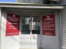 Организация и проведение тендеров / аукционов Альянс управляющих в Краснодаре