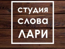 студия обучения правильной и красивой речи Студия Слова в Краснодаре