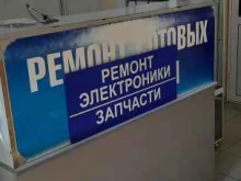 сервисный центр Интерфейс сервис в Сызрани