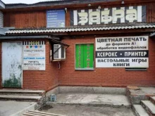 магазин товаров смешанного типа Зебра в Перми