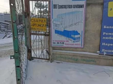 Вывоз снега Транспортная компания в Барнауле