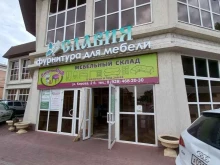 магазин мебельной фурнитуры Славия в Белореченске