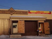 магазин цветов Точка цветочка в Красноярске