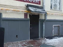 Московский центр переводов, Ленинский проспект, 86 