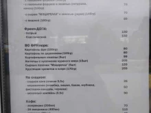 Доставка готовых блюд Чебурекоф в Когалыме
