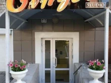 студия Ginger Clinic в Волгограде