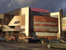 ювелирно-часовая мастерская Aurum в Санкт-Петербурге