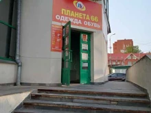 магазин одежды и обуви Планета 66 в Ижевске