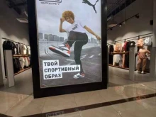 магазин спортивной одежды и обуви Pro sport в Перми