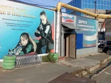 Челябинская школа специальной подготовки ДОСААФ России в Челябинске