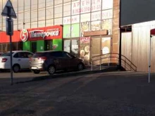 магазин одной цены Fix Price в Кавказских Минеральных Водах