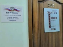 юридическая компания Агентство Статус в Красноярске