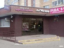 салон-парикмахерская Шарм`el в Москве
