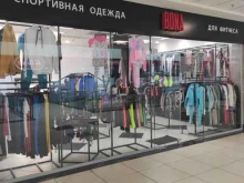 магазин спортивной одежды для фитнеса Bona в Казани