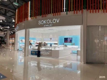 SOKOLOV, Нахимова, 8 ст13 