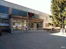 магазин Источник тока Курский в Курске